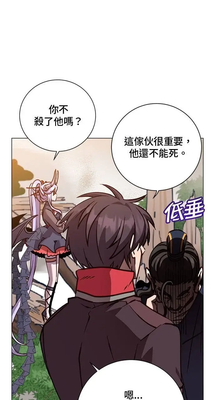 《顶级英雄归来》第205话图2