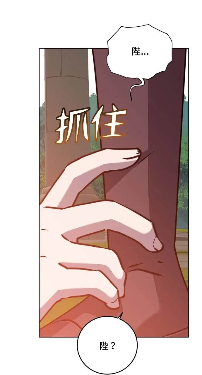 《顶级英雄归来》第205话图20
