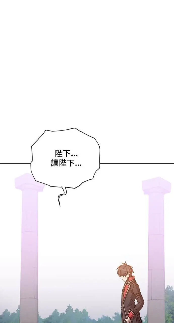 《顶级英雄归来》第205话图21
