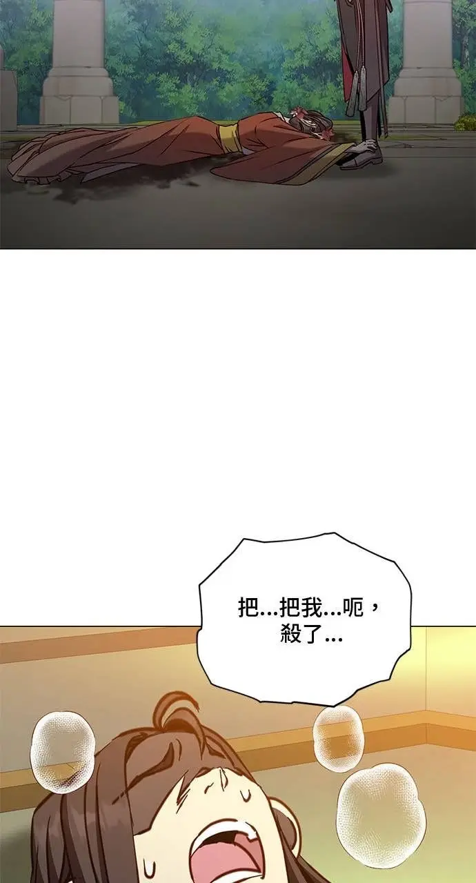 《顶级英雄归来》第205话图22