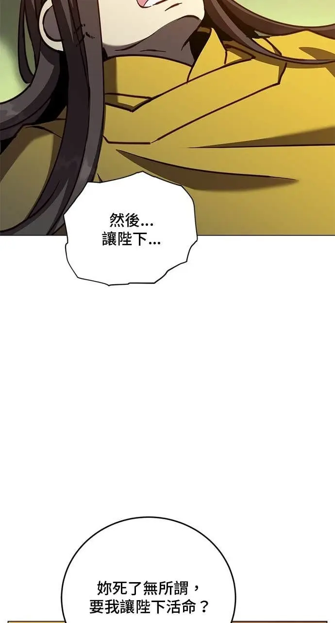 《顶级英雄归来》第205话图23