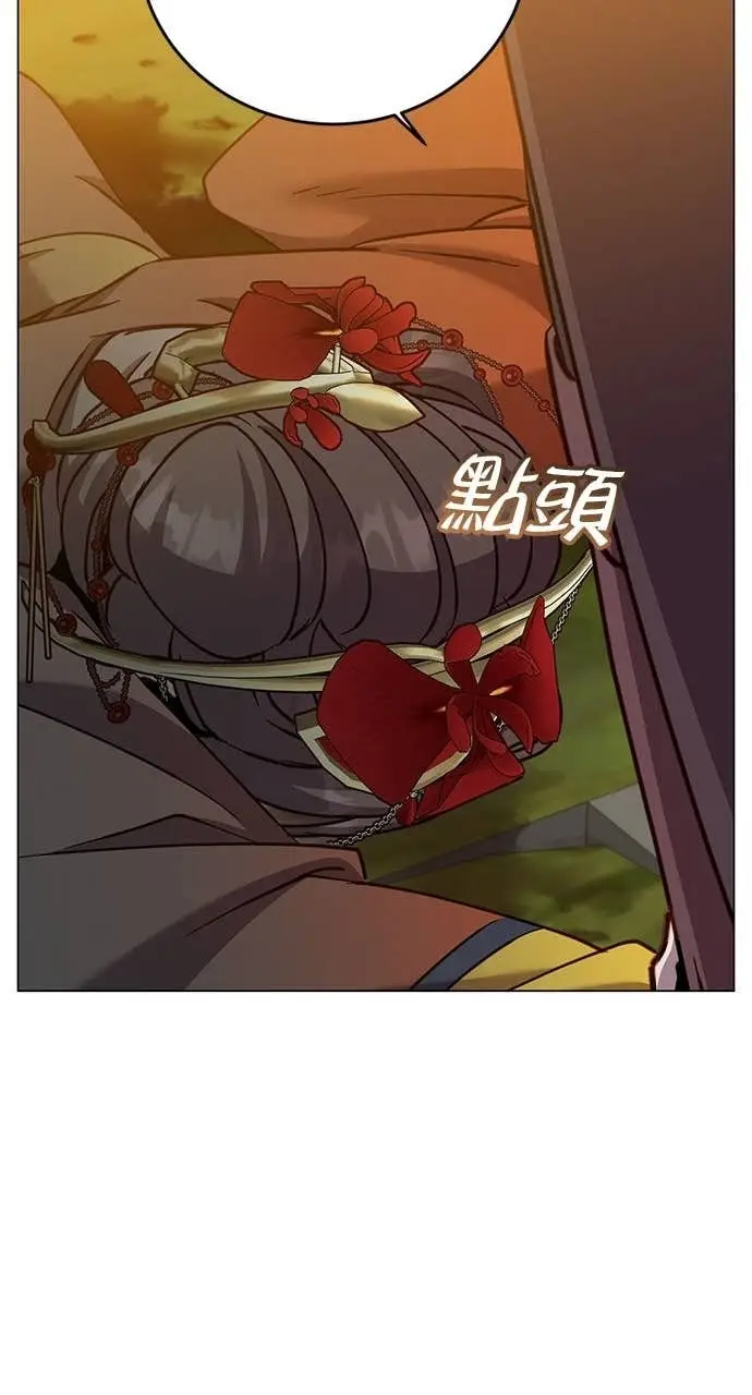 《顶级英雄归来》第205话图24