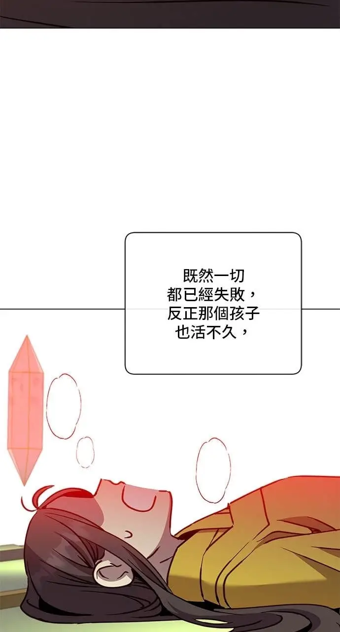 《顶级英雄归来》第205话图27
