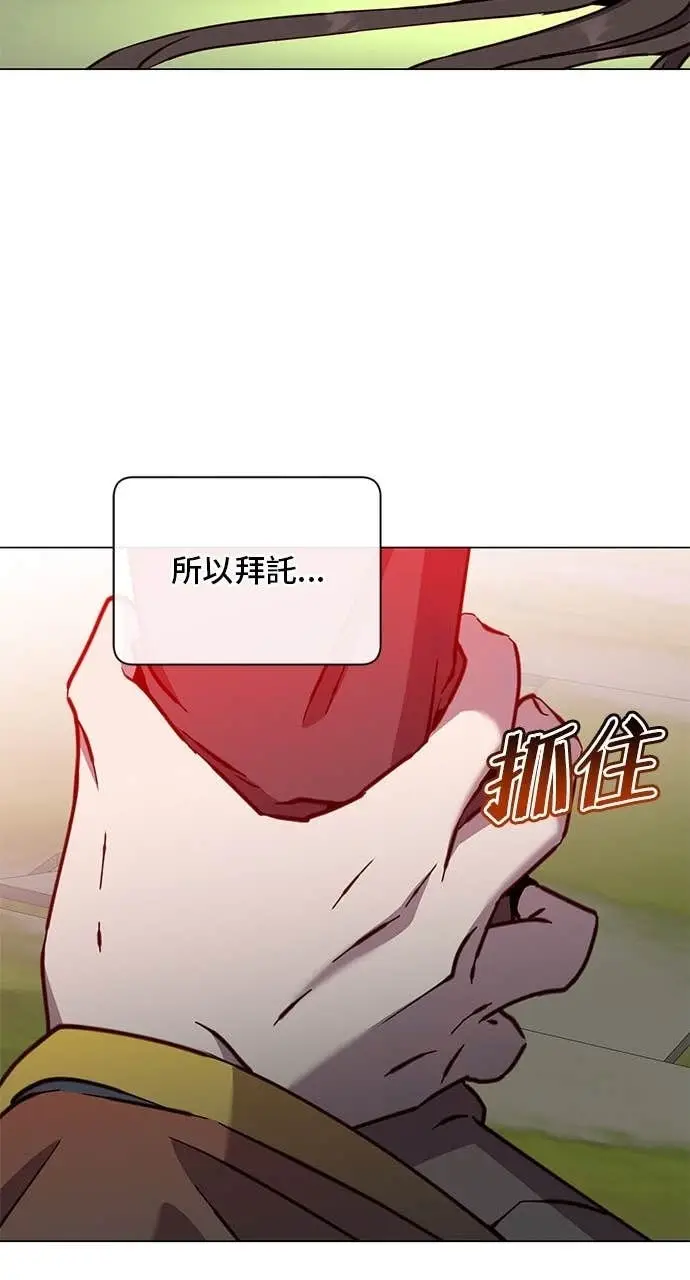 《顶级英雄归来》第205话图28