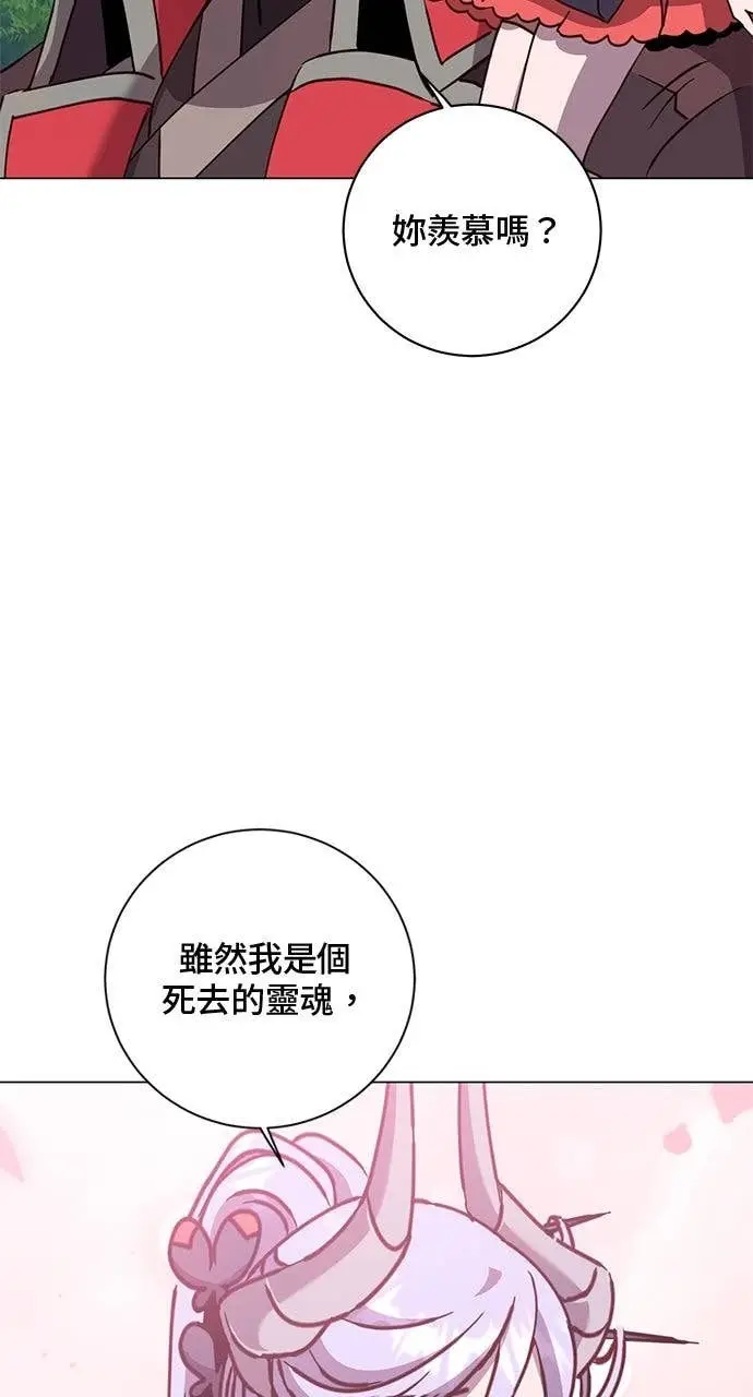 《顶级英雄归来》第205话图30