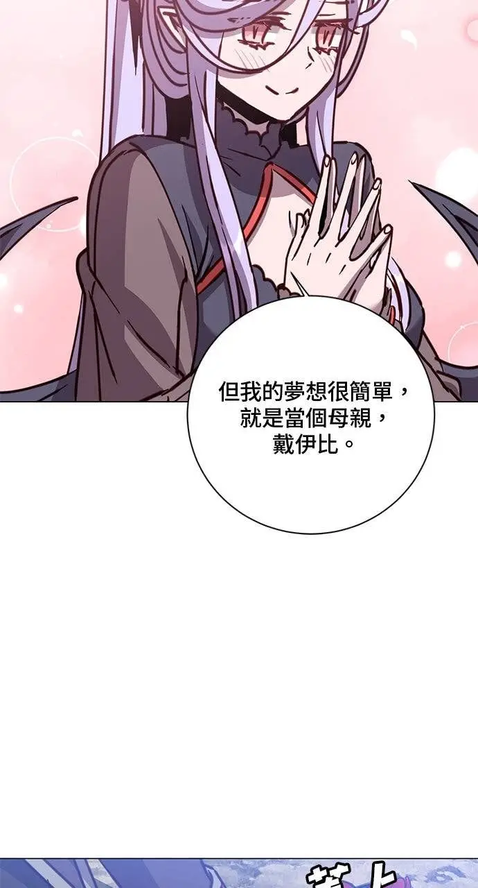 《顶级英雄归来》第205话图31