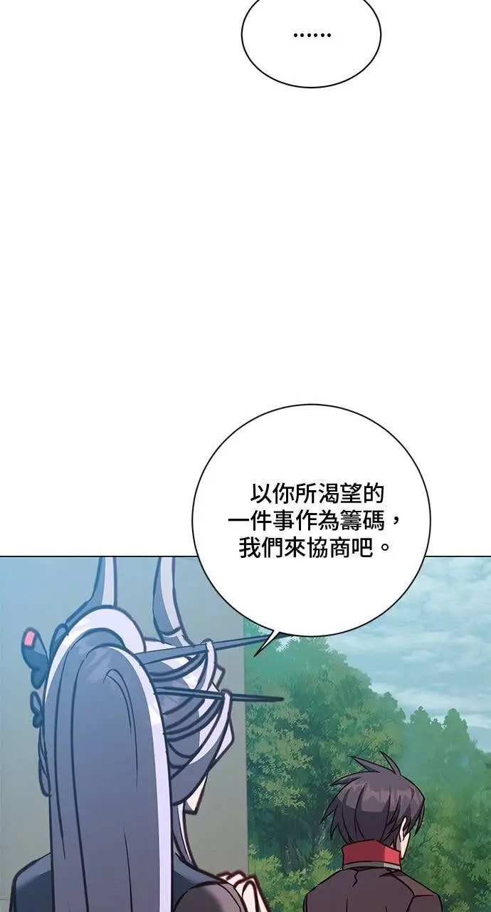 《顶级英雄归来》第205话图34