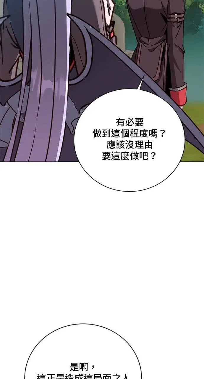 《顶级英雄归来》第205话图35