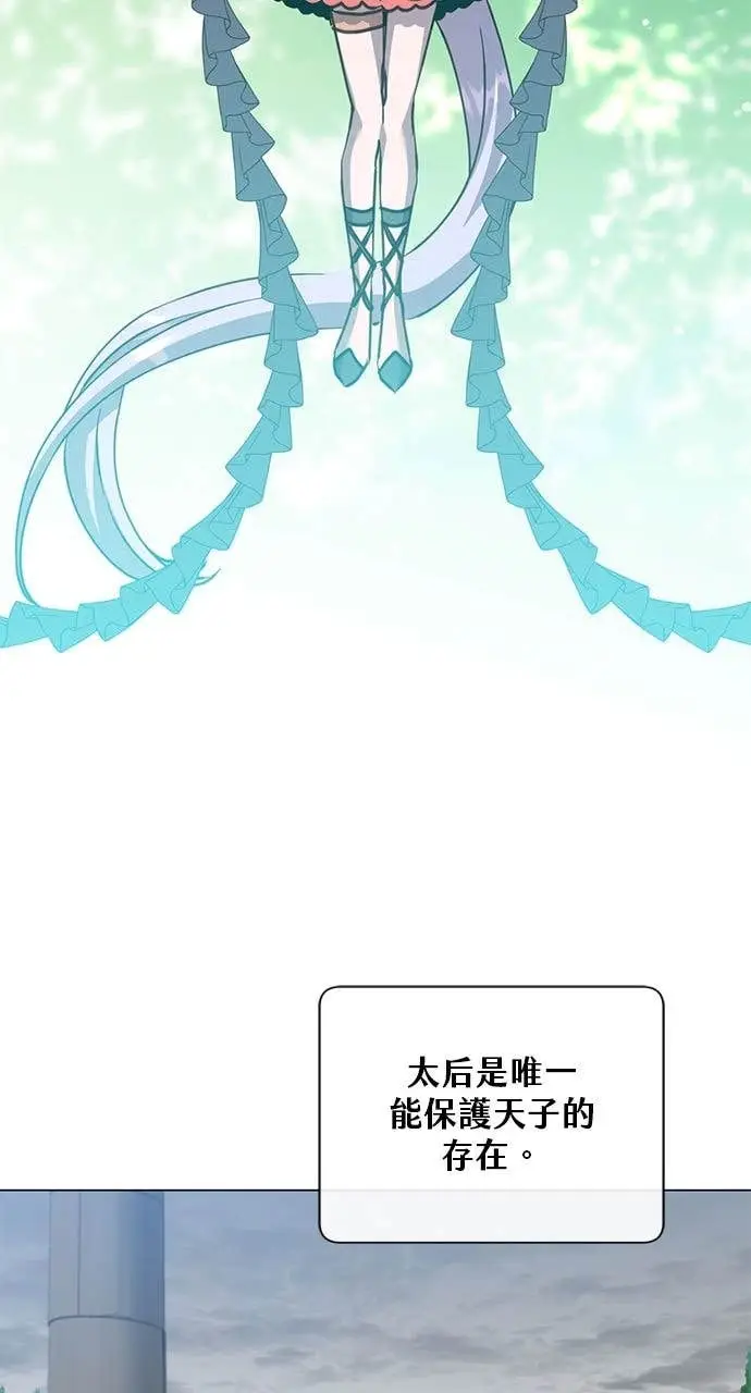 《顶级英雄归来》第205话图38