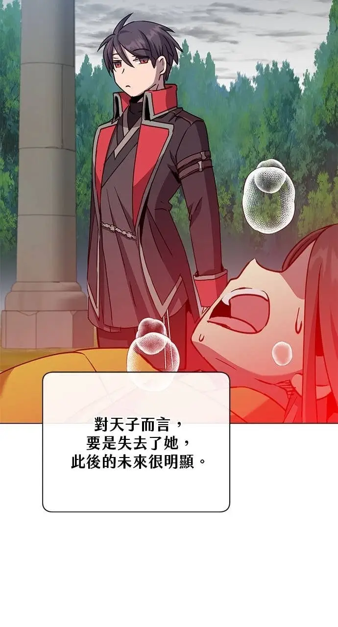 《顶级英雄归来》第205话图39