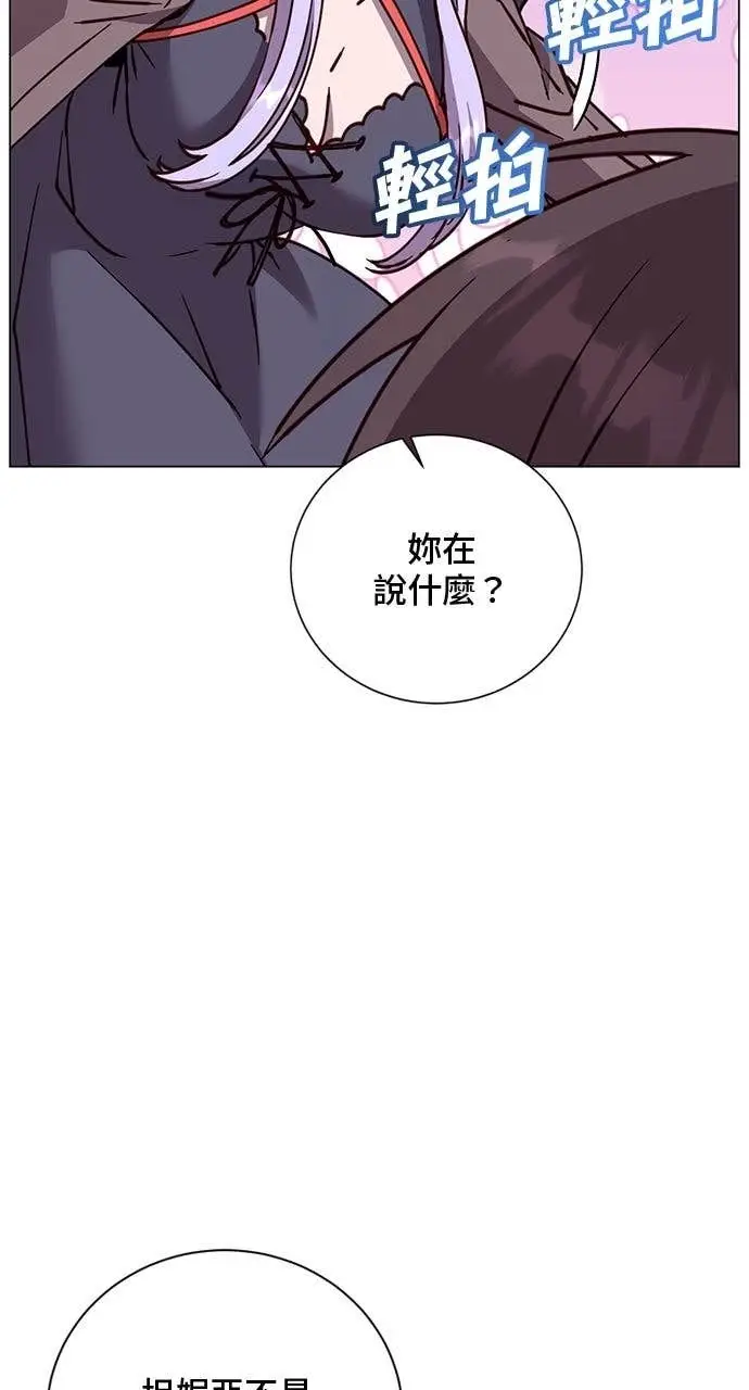 《顶级英雄归来》第205话图4