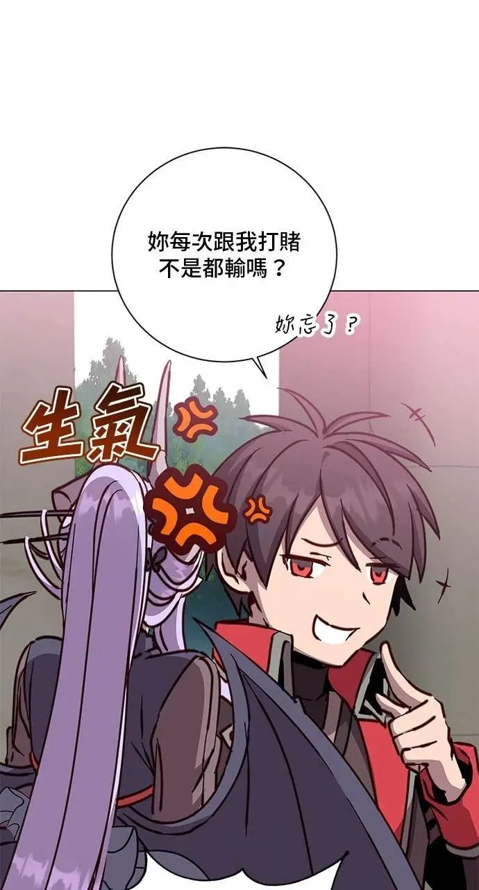 《顶级英雄归来》第205话图40