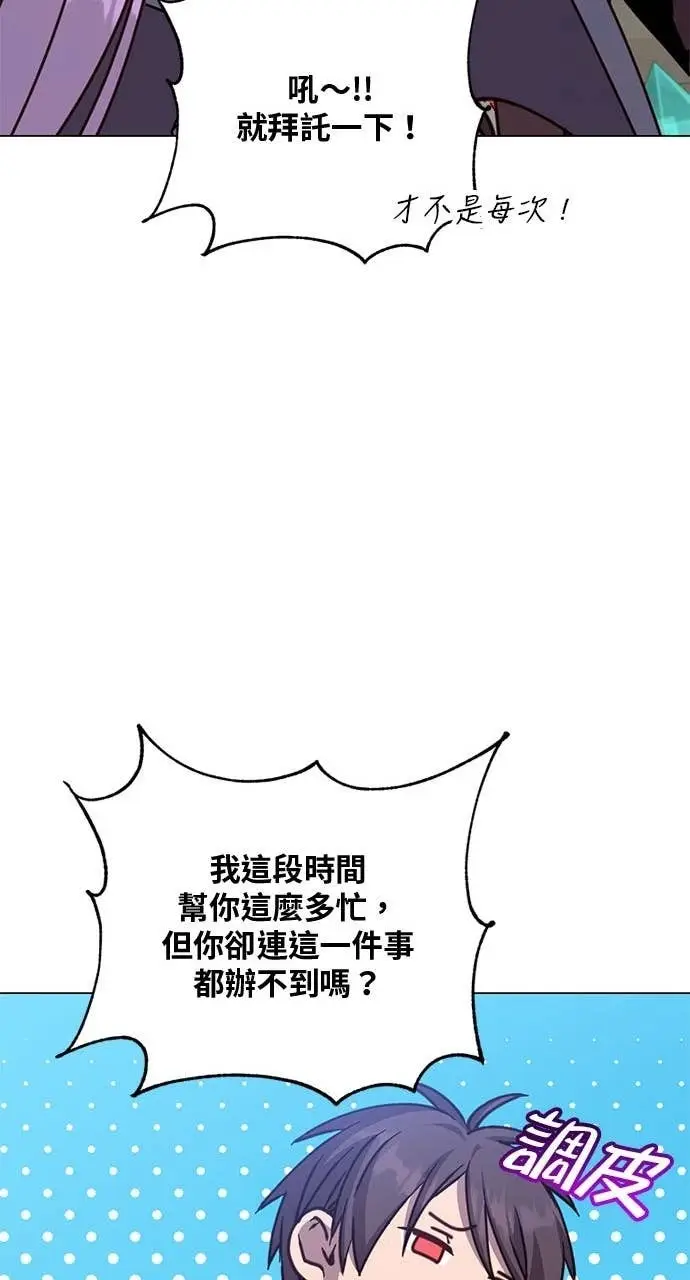 《顶级英雄归来》第205话图41