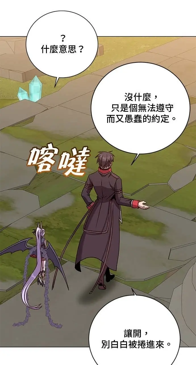 《顶级英雄归来》第205话图44