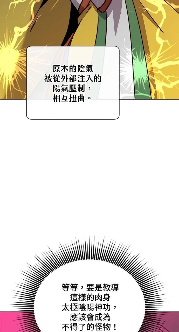 《顶级英雄归来》第205话图46