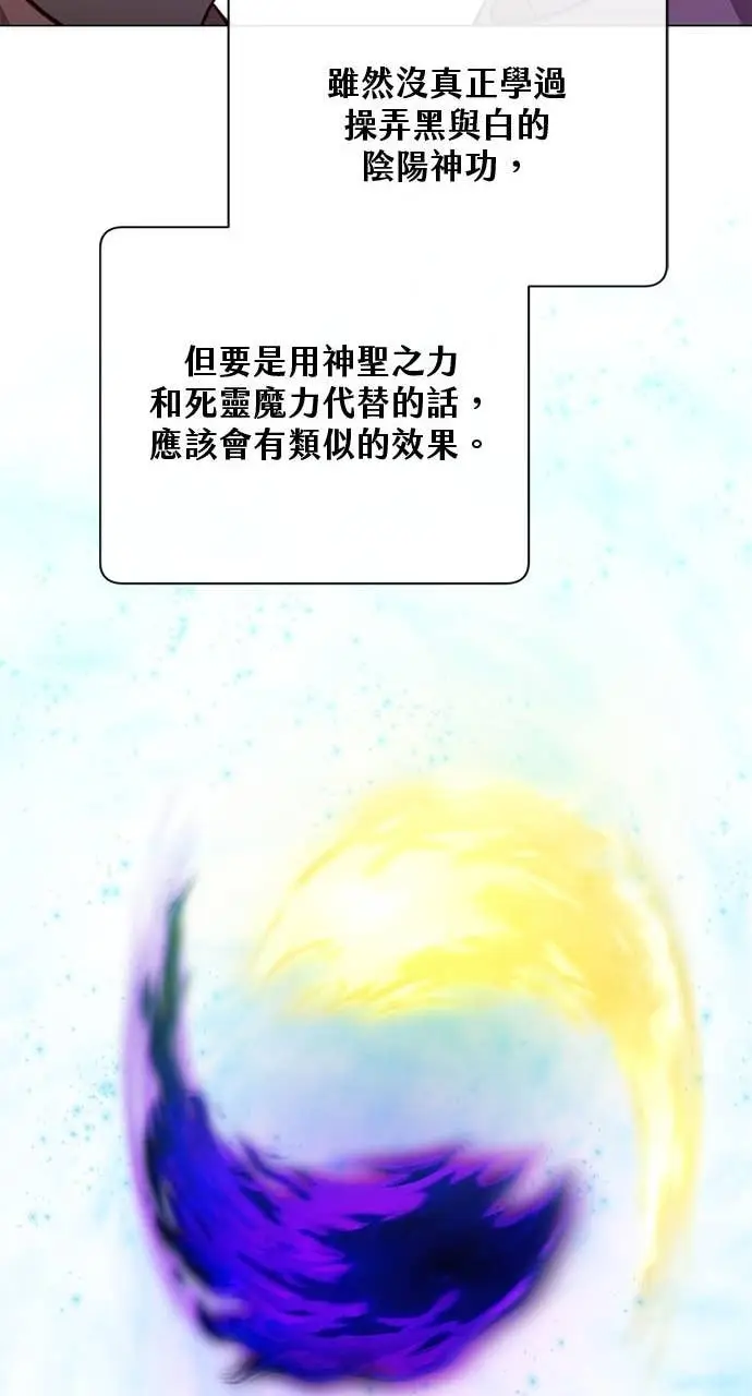 《顶级英雄归来》第205话图50