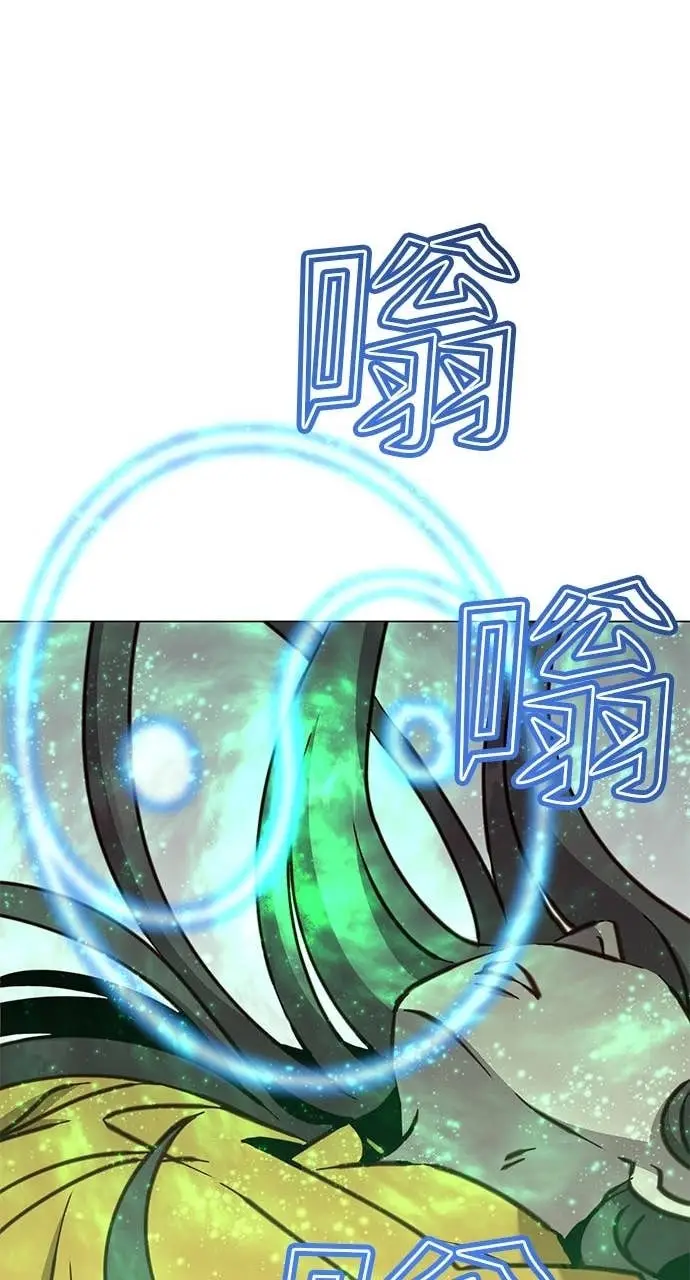 《顶级英雄归来》第205话图53