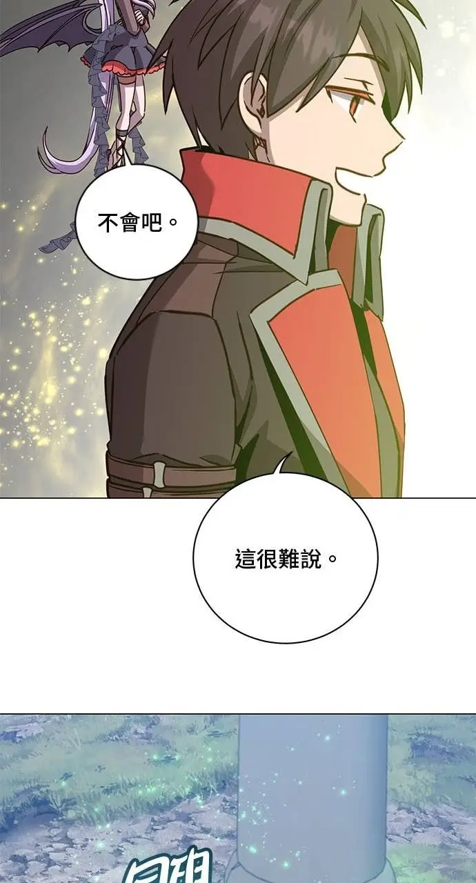 《顶级英雄归来》第205话图55