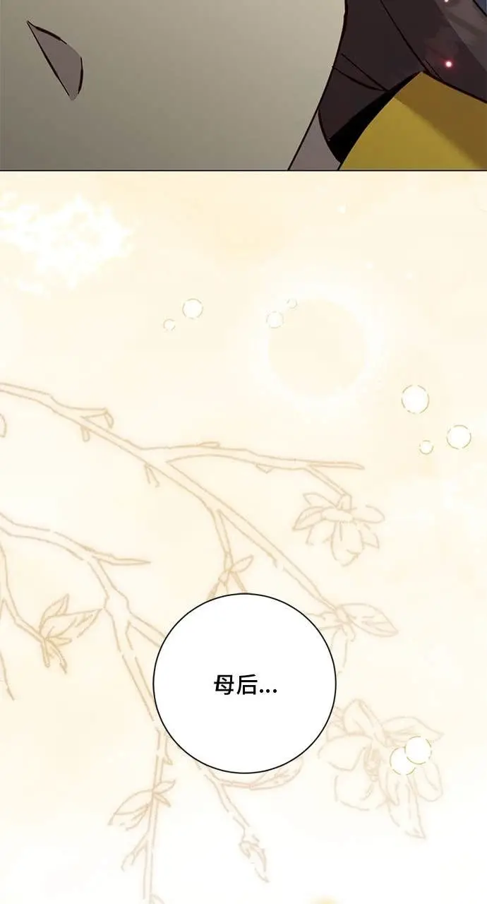 《顶级英雄归来》第205话图59