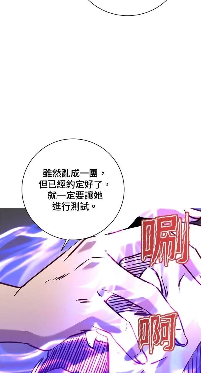《顶级英雄归来》第205话图6