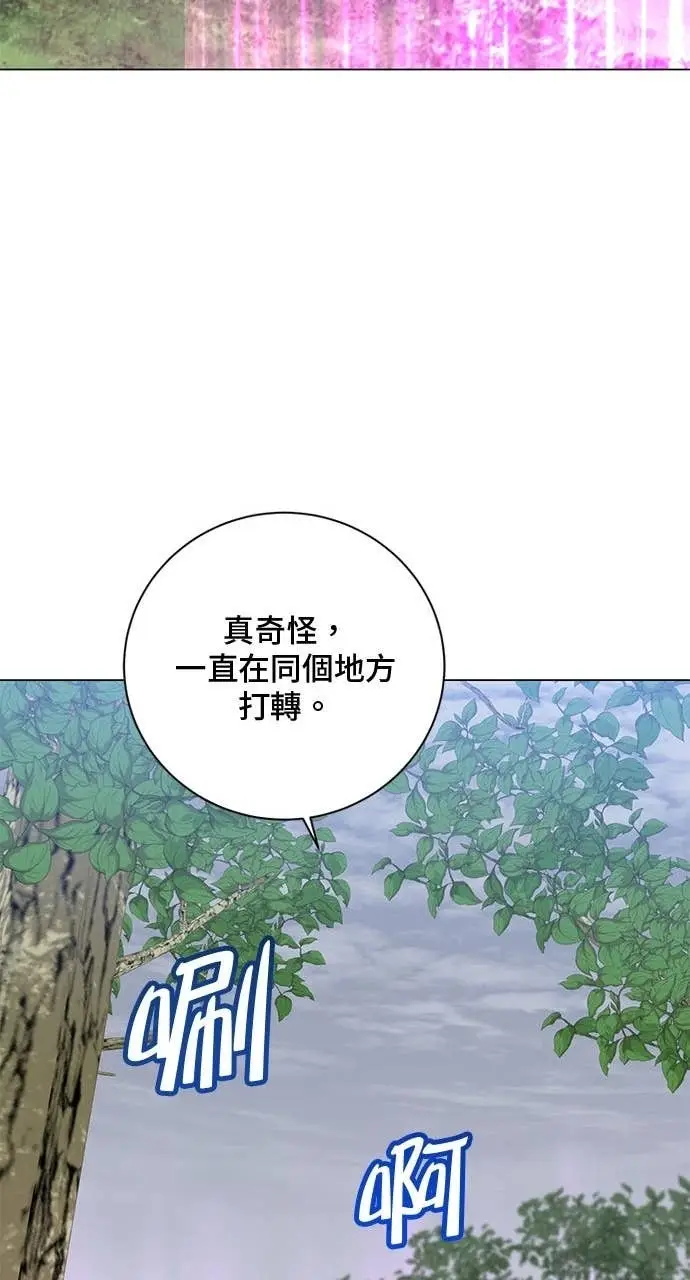 《顶级英雄归来》第205话图63
