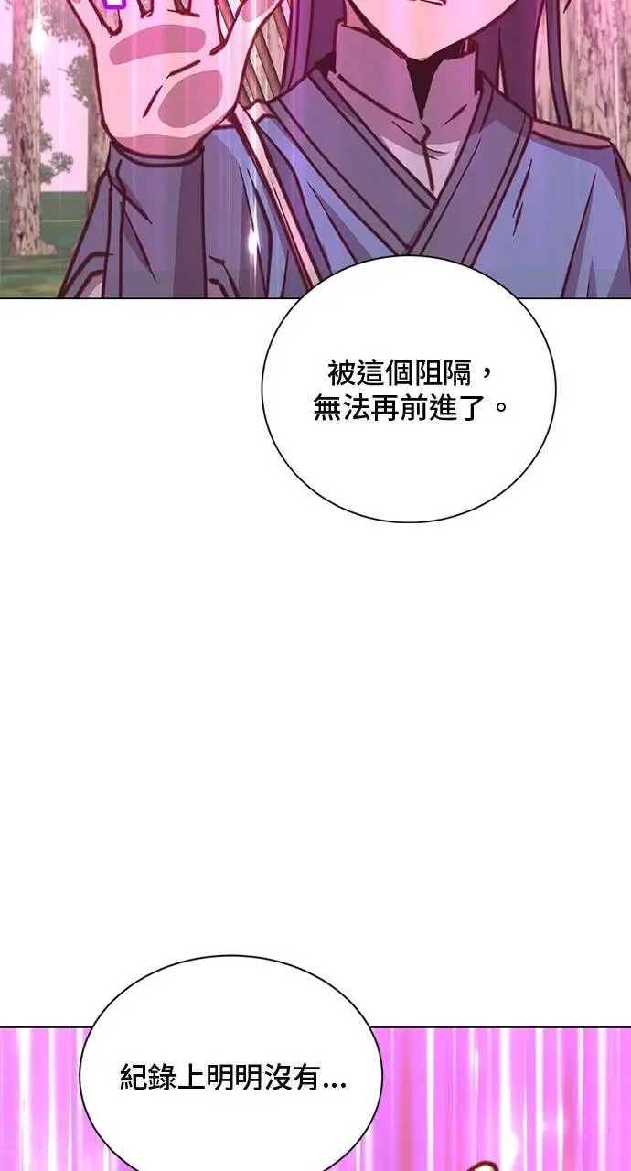 《顶级英雄归来》第205话图65
