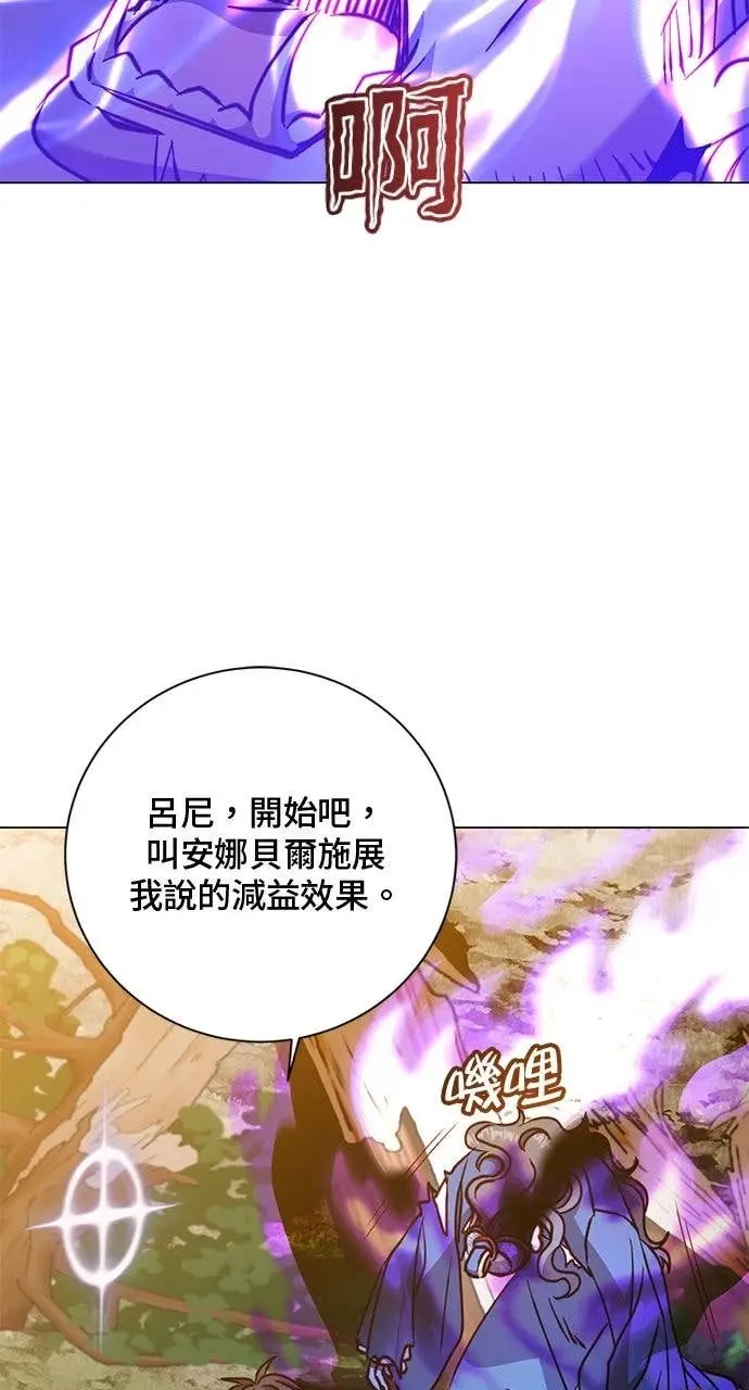 《顶级英雄归来》第205话图7