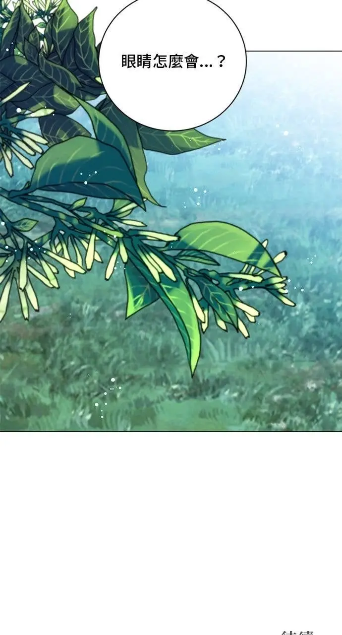 《顶级英雄归来》第205话图73