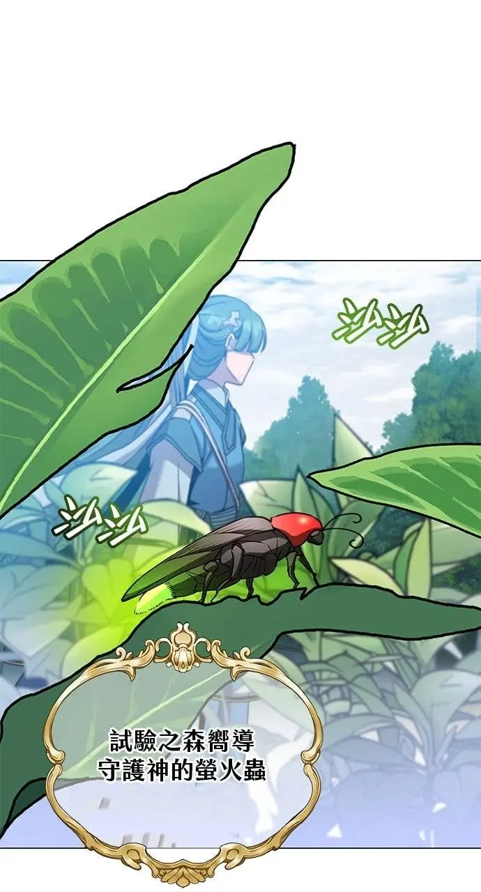 《顶级英雄归来》第205话图75