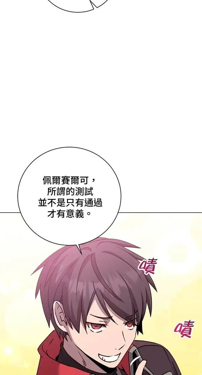 《顶级英雄归来》第205话图9