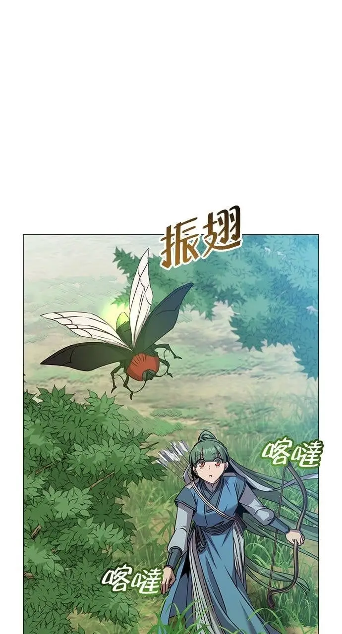 《顶级英雄归来》第206话图2