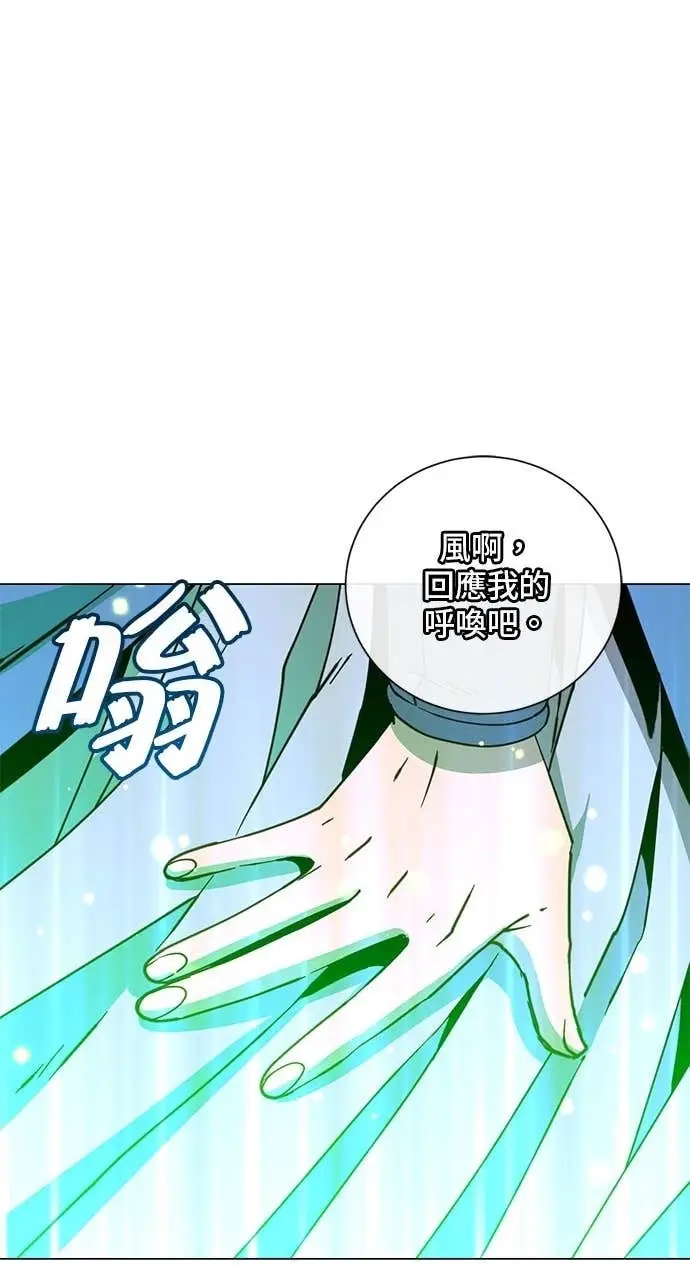 《顶级英雄归来》第206话图23