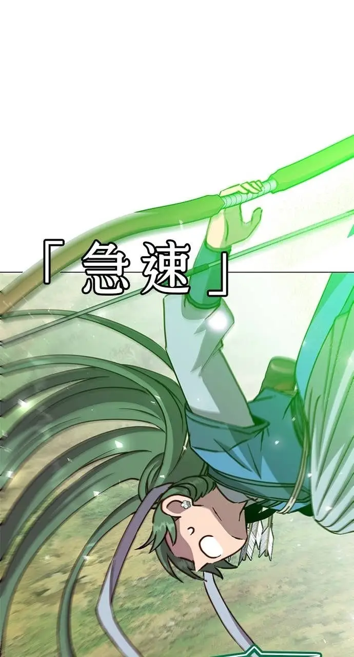 《顶级英雄归来》第206话图24