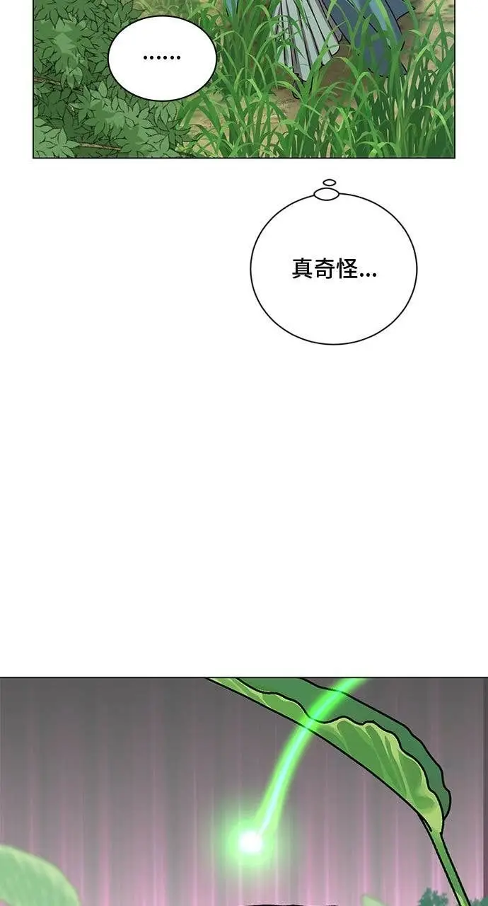 《顶级英雄归来》第206话图3