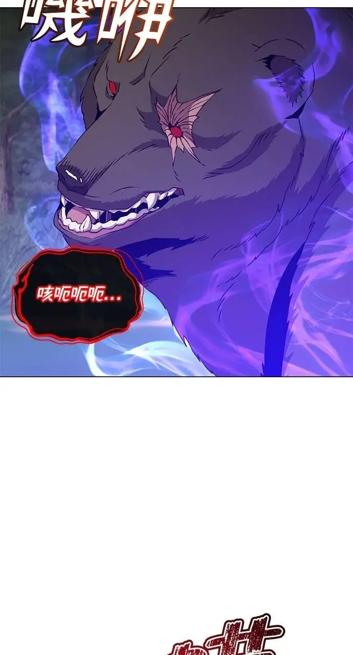 《顶级英雄归来》第206话图32