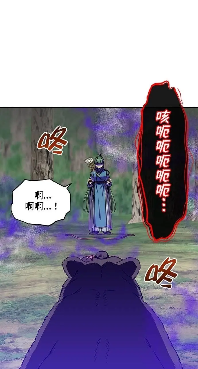《顶级英雄归来》第206话图39