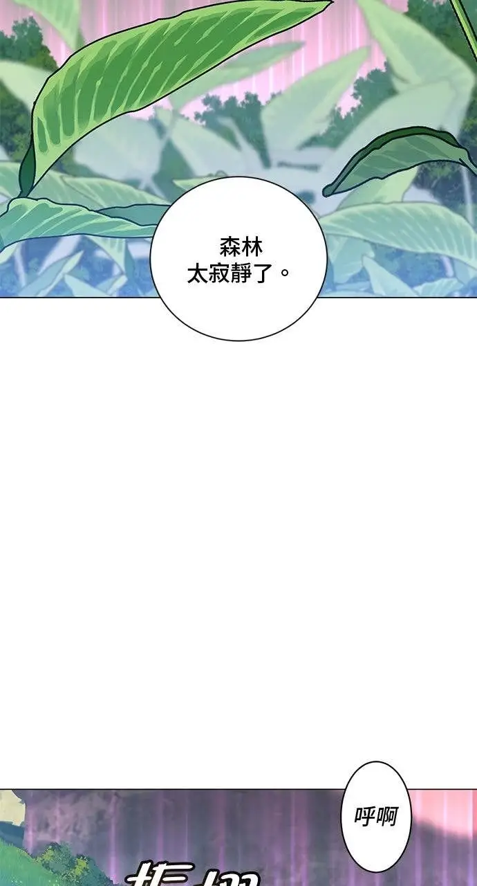 《顶级英雄归来》第206话图4