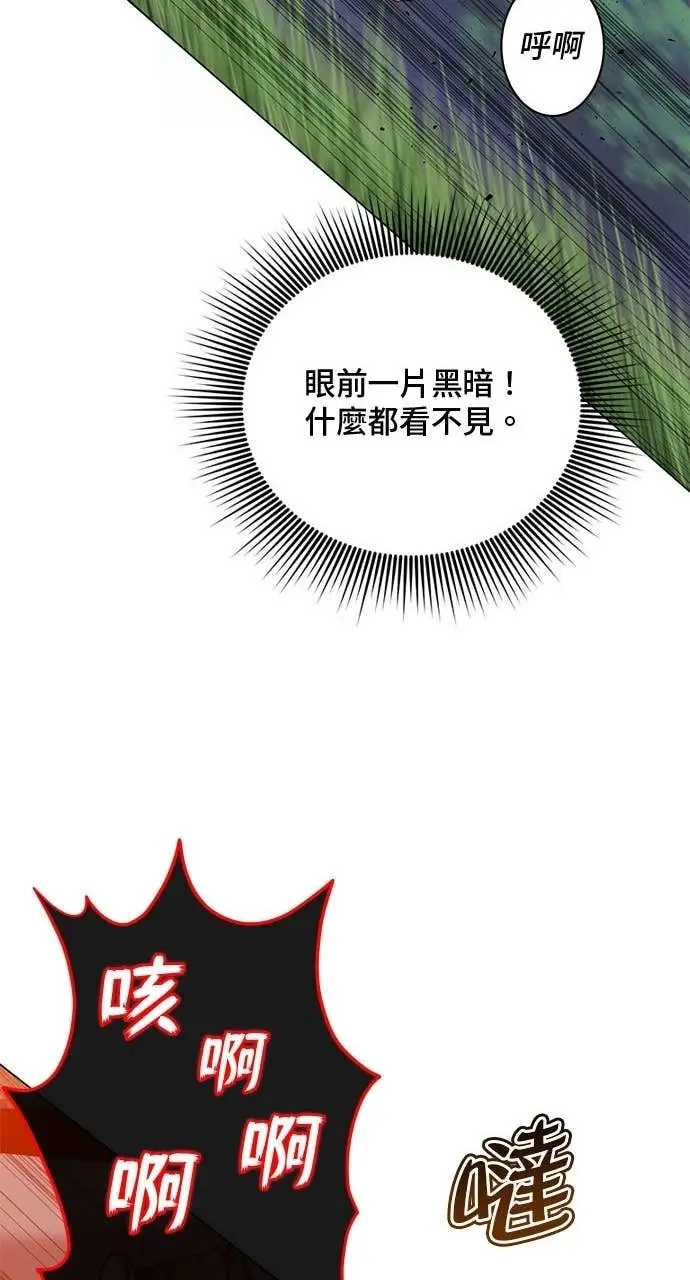 《顶级英雄归来》第206话图43