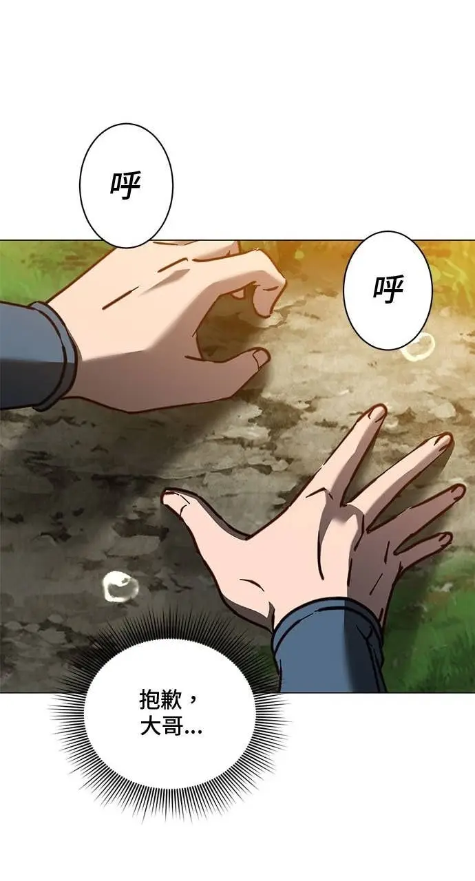 《顶级英雄归来》第206话图46