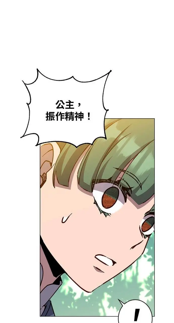 《顶级英雄归来》第206话图51