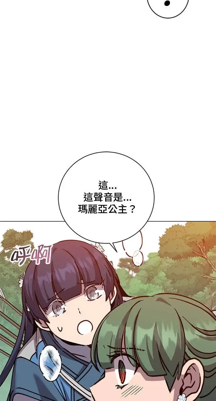 《顶级英雄归来》第206话图52