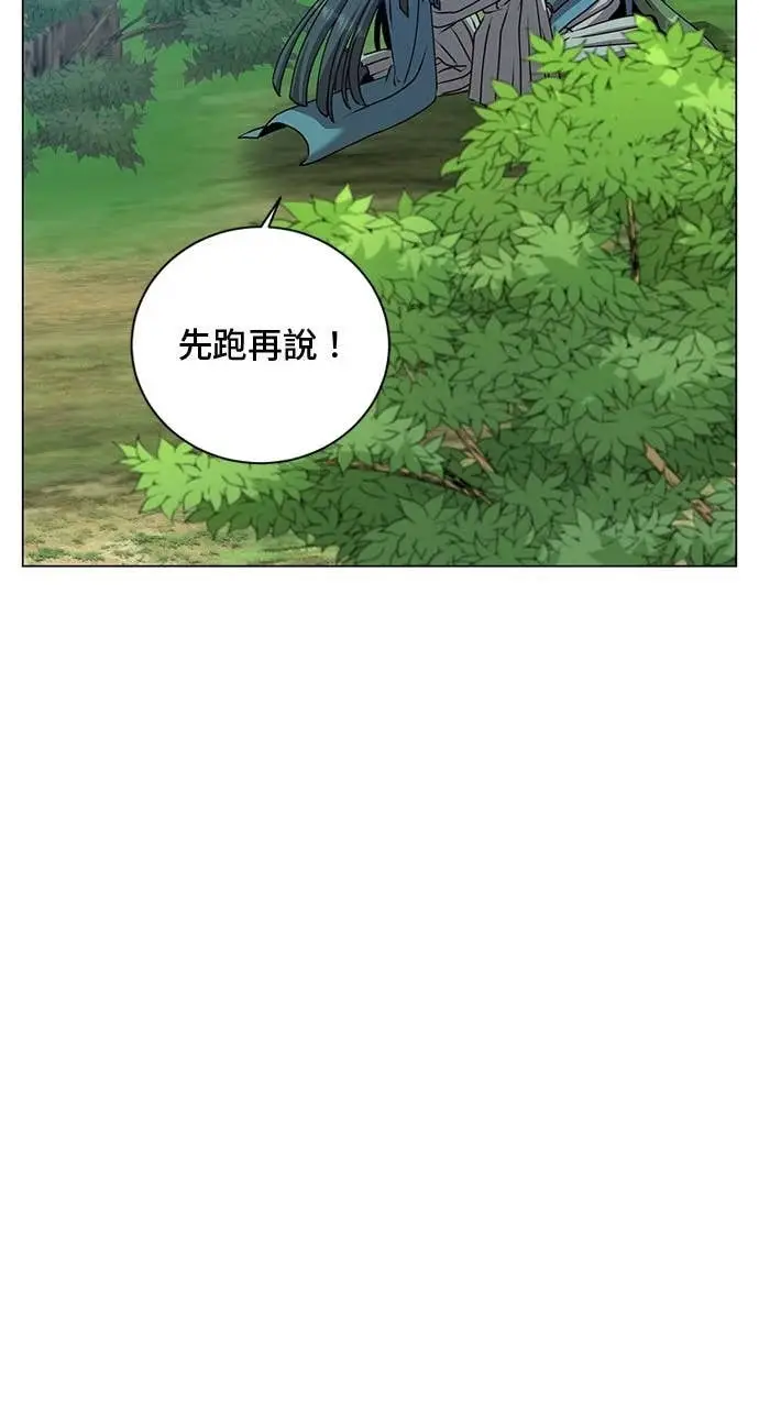 《顶级英雄归来》第206话图54