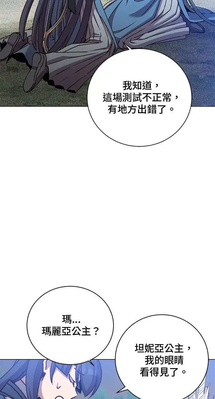 《顶级英雄归来》第206话图59