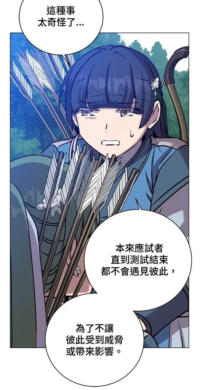 《顶级英雄归来》第206话图61