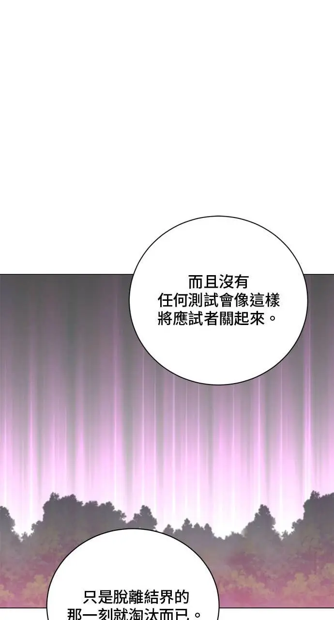 《顶级英雄归来》第206话图62