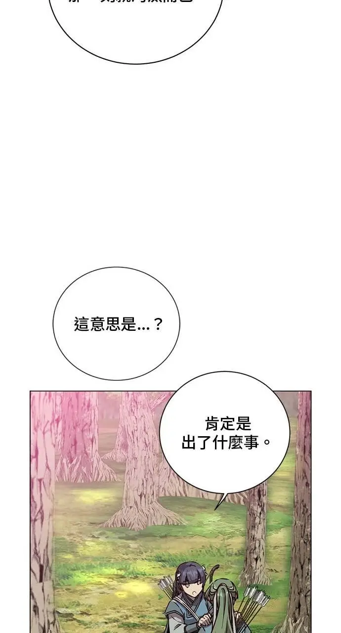 《顶级英雄归来》第206话图63
