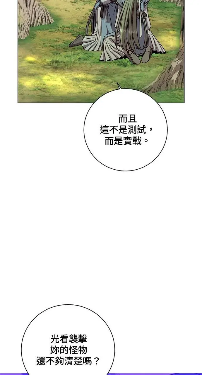 《顶级英雄归来》第206话图64