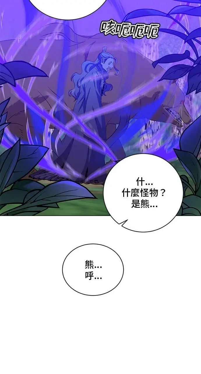 《顶级英雄归来》第206话图65