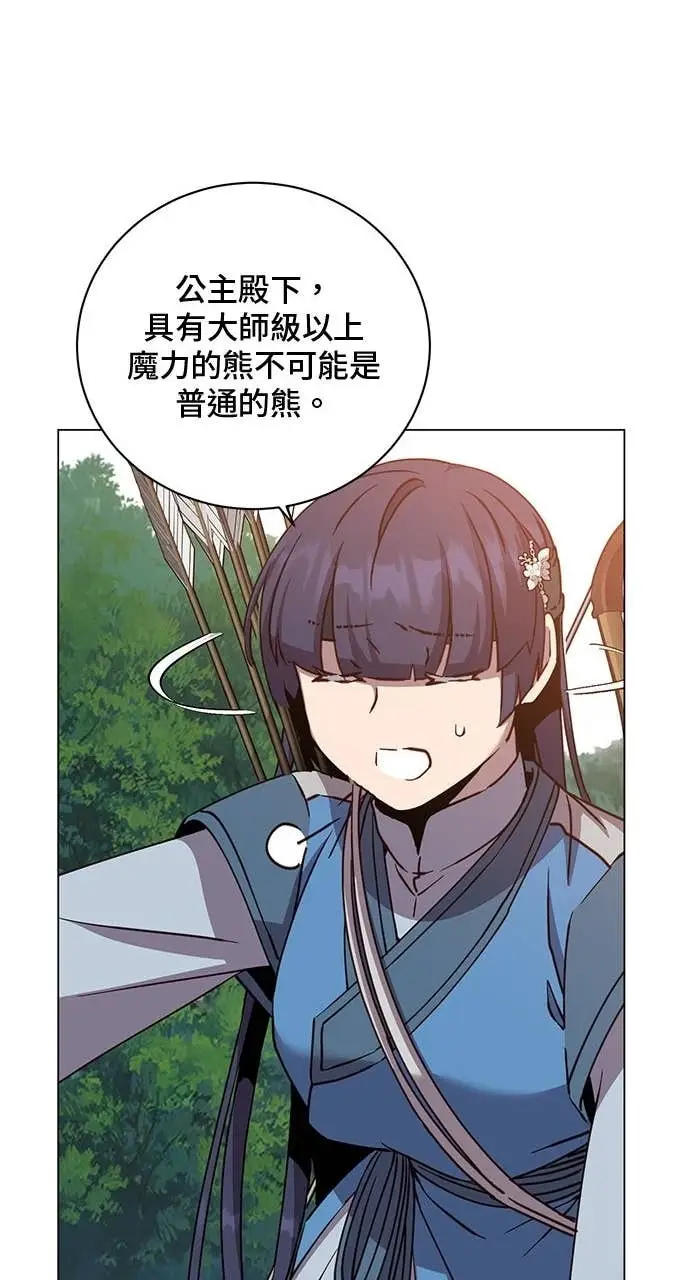 《顶级英雄归来》第206话图66