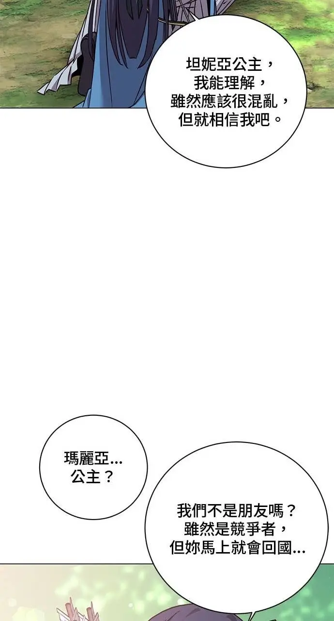 《顶级英雄归来》第206话图69